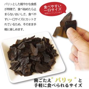おつまみ昆布 パリパリ昆布 76g×2袋 パリ...の詳細画像2