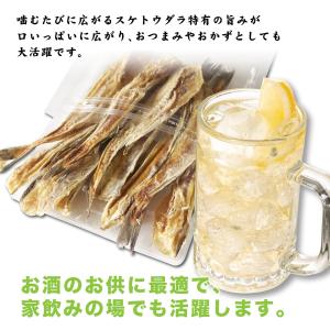 ＼今だけP最大12%/干しタラ 開きピン助 1...の詳細画像2