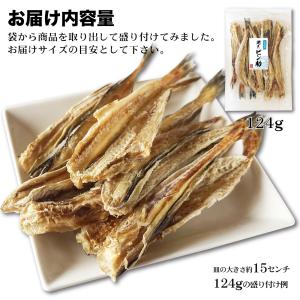 ＼今だけP最大12%/干しタラ 開きピン助 1...の詳細画像4