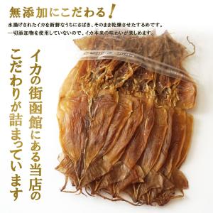函館 いか するめ 300g 珍味 スルメイカ...の詳細画像3