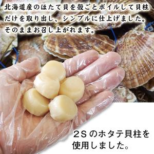 純白 ほたて貝柱 8個入×2袋 北海道産 ホタ...の詳細画像1