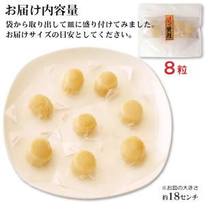 純白 ほたて貝柱 8個入×2袋 北海道産 ホタ...の詳細画像5
