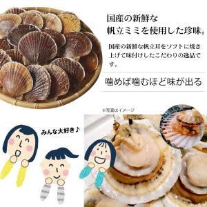 おつまみ ほたて 貝ひも 285g バター醤油...の詳細画像1