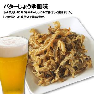 おつまみ ほたて 貝ひも 285g バター醤油...の詳細画像2