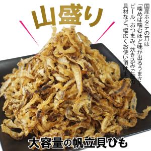 おつまみ ほたて 貝ひも 285g バター醤油...の詳細画像3
