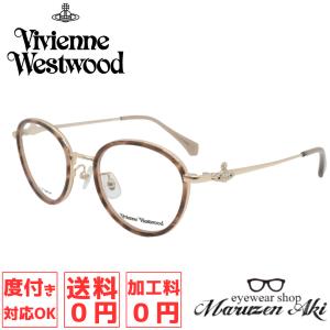 Vivienne Westwood ヴィヴィアンウエストウッド 40-0034 col.02 50サイズ おしゃれ メガネ ブランド 有名ブランド イギリス ダテ 度付き