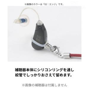 補聴器落下防止ストラップ 名古屋眼鏡 9209...の詳細画像2