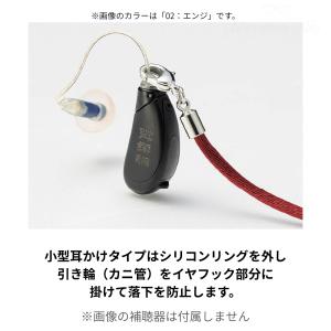 補聴器落下防止ストラップ 名古屋眼鏡 9209...の詳細画像3