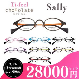 Ti-feel UV420 レンズつき チタン-P メガネフレーム YAKU 58 46サイズ