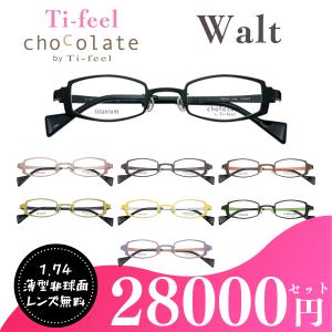 Ti-feel UV420 レンズつき チタン-P メガネフレーム YAKU 58 46サイズ