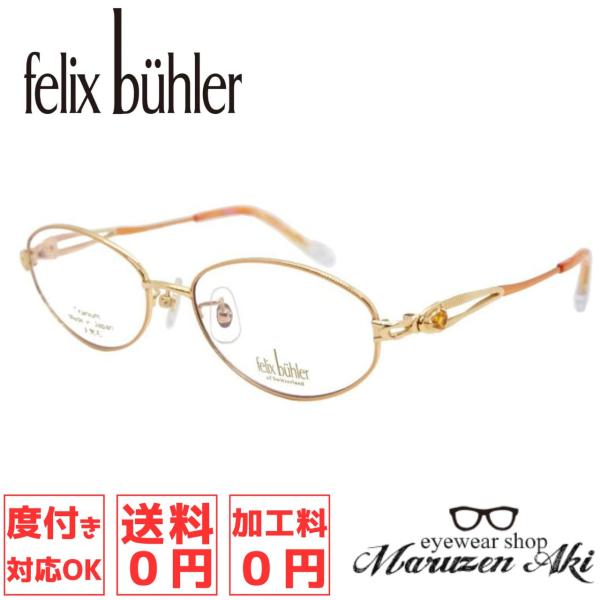 Felix Buhler フェリックスビューラー f-4603 col.8 53サイズ おしゃれ メ...