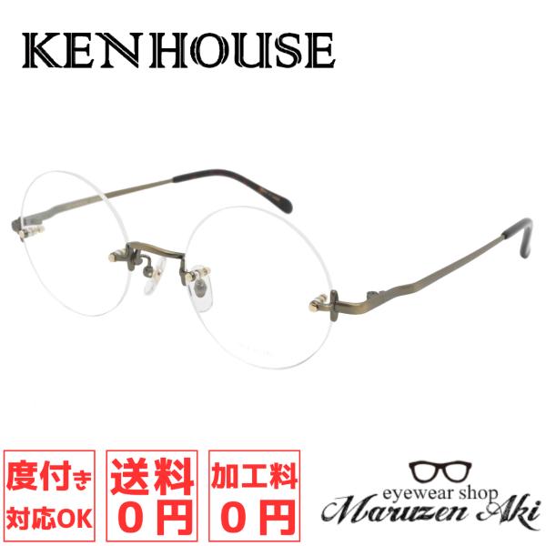 KEN HOUSE ケンハウス KH-004 Col.3 50サイズ おしゃれ 度入り ダテ 眼鏡 ...