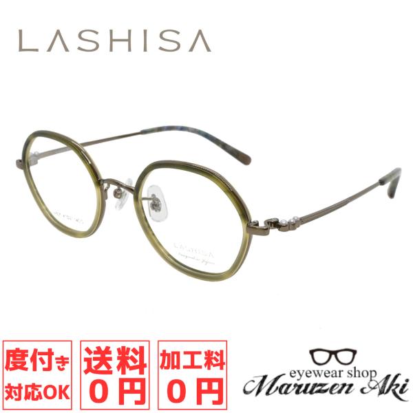 LASHISA ラシサ LS-025 col.4 47サイズ レディース メガネフレーム おしゃれ ...