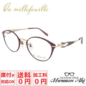 la millefeuille ] ラ・ミルフィーユ MLF142-3 52mmサイズ 超軽量 眼鏡