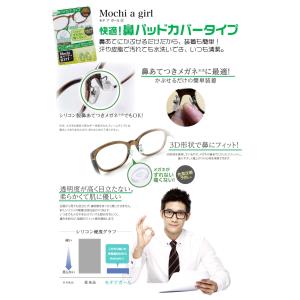モチアガール 鼻パッドカバー Sサイズ 9〜1...の詳細画像3