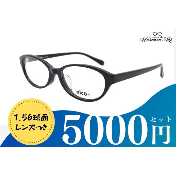 nico+ np-112 col.4＋レンズセット 52サイズ ブラック 黒色 おしゃれ メガネ ダ...