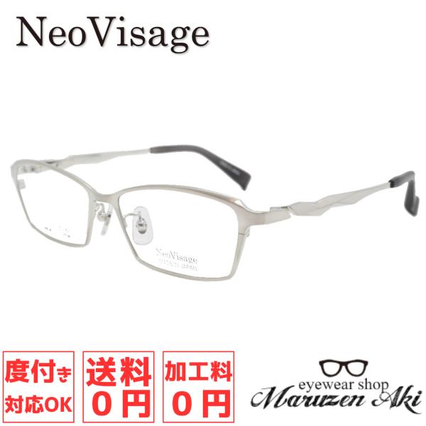 Neo Visage ネオヴィサージュ NV-013 col.2 53サイズ おしゃれ メガネ スク...