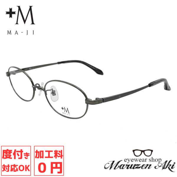 +M プラスエム PM-229 col.2 52サイズ おしゃれ メガネ メンズ ビジネス チタン ...