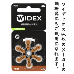 (クリックポスト送料無料) WIDEX ワイデ...の詳細画像1