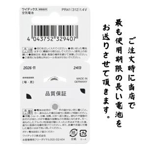 (クリックポスト送料無料) WIDEX ワイデ...の詳細画像2