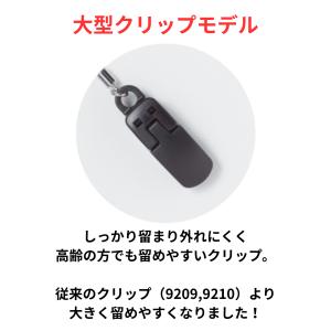 補聴器落下防止ストラップ 名古屋眼鏡 9215...の詳細画像2