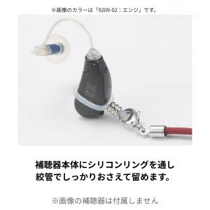 補聴器落下防止ストラップ 名古屋眼鏡 9215...の詳細画像3