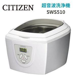 お取り寄せ商品） シチズン 超音波洗浄器 SWT710 洗浄機 クリーニング