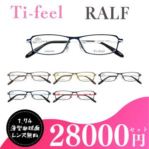 Ti-feel UV420 レンズつき チタン-P メガネフレーム YAKU 58 46サイズ