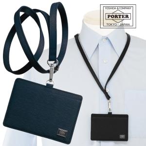 ポーター カレント IDホルダー 052-02218 PORTER CURRENT ヨコ型 社員証入れ パスケース 吉田カバン