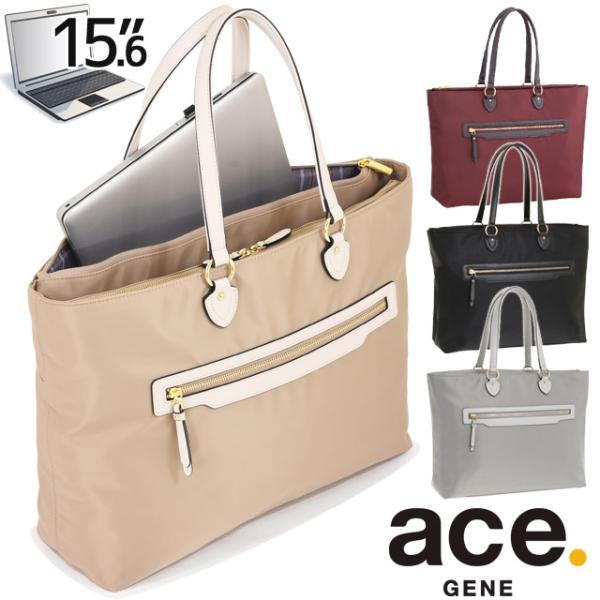 【セール】レディース トートバッグ 通勤かばん 15リットル 2本手 エースジーン リモフィス 通勤...