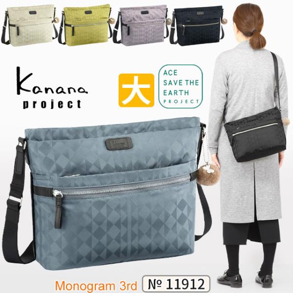 カナナ ショルダーバッグ Kanana カナナプロジェクト カナナモノグラム サード 3rd ヨコ型...