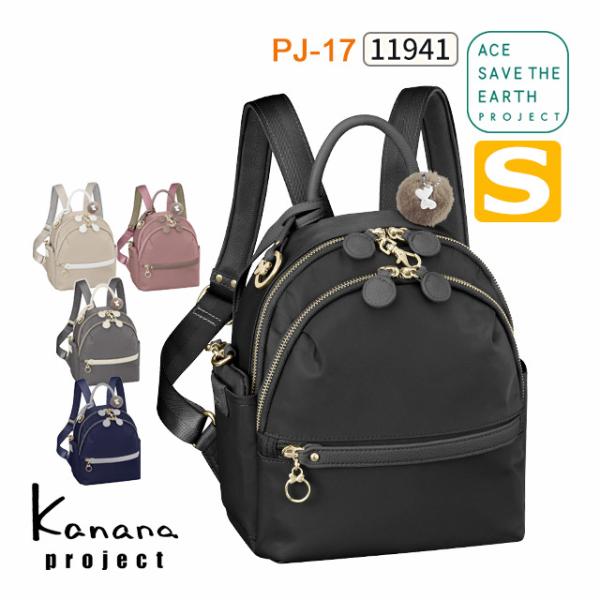 カナナ リュック Kanana カナナプロジェクト PJ-17 マルマール(S) カナナリュック 竹...