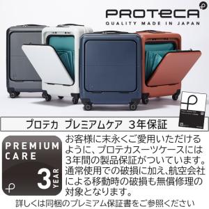 プロテカ スーツケース ハード マックスパス4...の詳細画像1