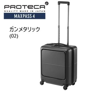 プロテカ スーツケース ハード マックスパス4...の詳細画像4