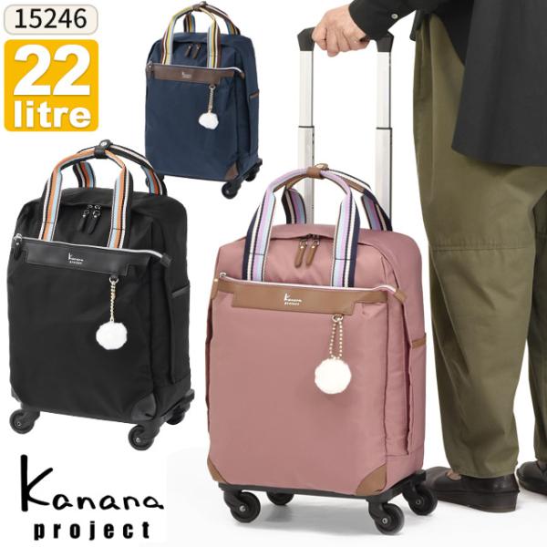 カナナ ソフト キャリーバッグ カナナプロジェクト コレクション Kanana project co...