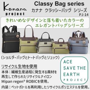 【セール】カナナトートバッグ Kanana カ...の詳細画像1