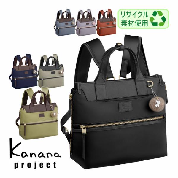 【セール】カナナ リュックサック ヨコ型 9リットル Kanana カナナプロジェクト PJ-14 ...
