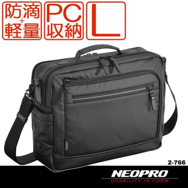 ビジネス ショルダーバッグ (L) ネオプロ コミュート ライト ブリーフケース PC収納 NEOP...