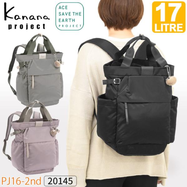 カナナ リュック Kanana カナナプロジェクト PJ16-2nd 17リットル カナナリュック ...