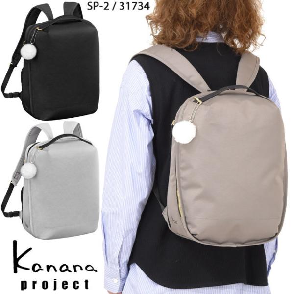 【セール】カナナ リュック Kanana カナナプロジェクト SP-2 カナナリュック 12リットル...