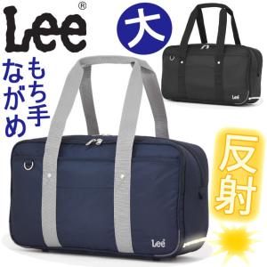 スクールバッグ リー ナイロン スクールバック サブバッグ Lee 大きめ 46センチ 2層式 通学...