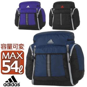 林間学校 リュック アディダス サブリュック 大型リュックサック 54リットル ACE エース adidas 47246