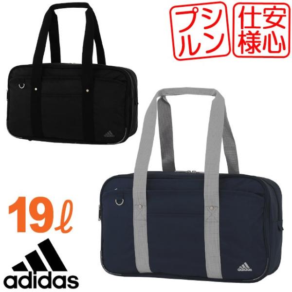 スクールバッグ アディダス ナイロン サブバッグ 2ルーム 大きめ 45センチ 通学 adidas ...