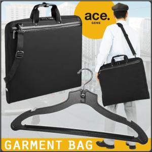 エースジーン ガーメントケース ace. GEN...の商品画像