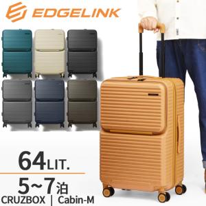 ACE エース エッジリンク ジッパータイプ EDGELINK スーツケース フロントオープンポケット 60センチ 64リットル キャスターストッパー キャリーケース 05803