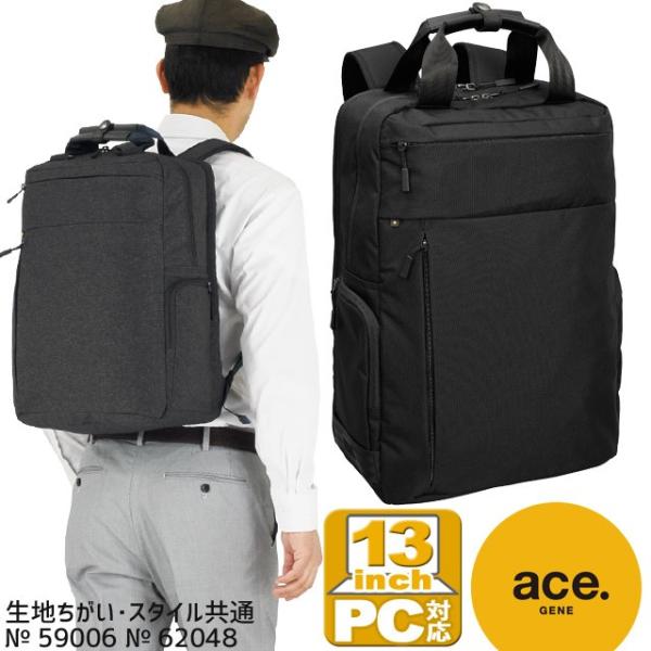 【セール】エースジーン リュック ホバーライト デイパック ビジネスリュック 19リットル ace....