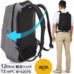 【セール】エースジーン ビジネスリュック バックパック 12リットル ラパック-airV2 ラパックエアV2 PC対応 ace. GENE 62076｜maruzen-bag