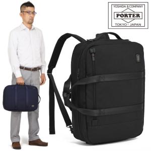 ポーター テンション 3WAYブリーフケース 627-16561 吉田カバン 3WAY ビジネスリュック ビジネスバッグ PORTER TENSION｜maruzen-bag