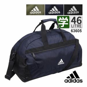 【セール】ボストンバッグ 修学旅行 アディダス adidas ボストンバッグ 修学旅行バッグ 55センチ 46リットル 2WAY 林間学校 63605｜maruzen-bag