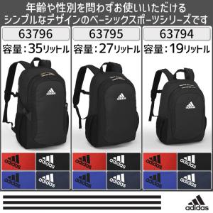アディダス リュック 通学 定番型 大容量 3...の詳細画像1